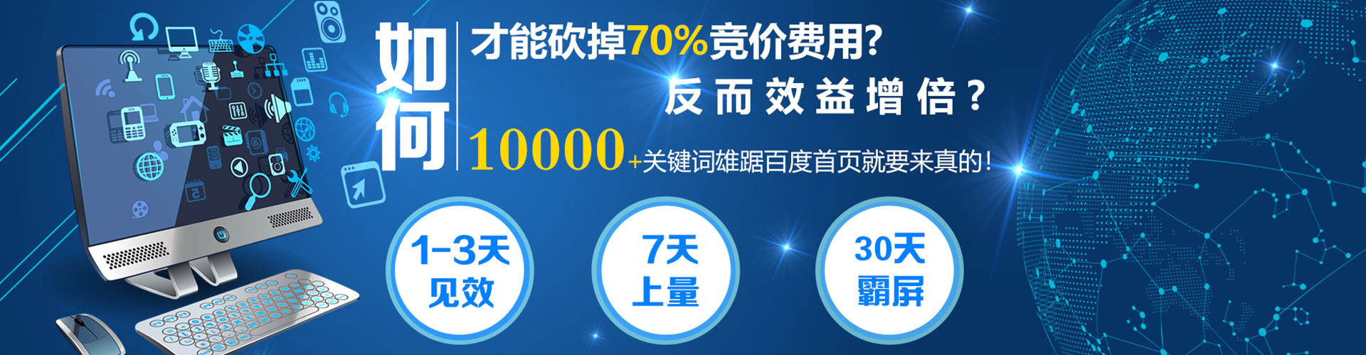 汉中sem代运营